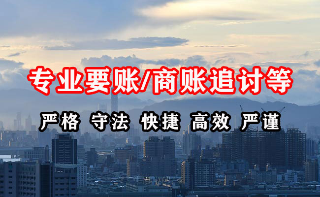 扶余要账公司